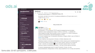 ods.ai
Some stats: 20 407 participants, 3.06М posts 69
 
