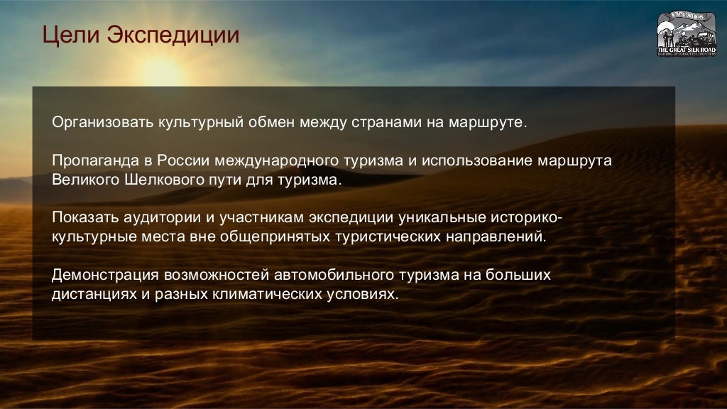 Шелковый путь авто