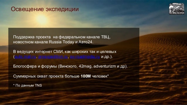 Шелковый путь авто