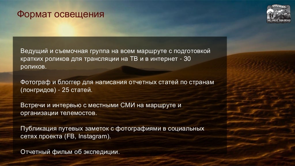 Шелковый путь авто