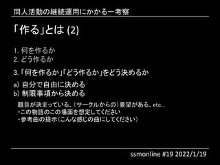 롹Ȥ (2)
1. Τ뤫
2. ɤ뤫
3. Τ뤫ɤ뤫ɤQ뤫
a) Է֤ɤ˛Q
b) 헤Q
}ĿQޤäƤ롢`뤫ΣҪ롢etc...
?ZΤΈ붨Ƥ
?οʾʸФˤƤ
ͬ˻ξ@Aäˤһ
ssmonline #19 2022/1/19
 