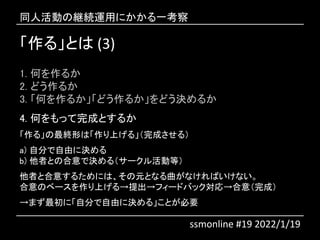 롹Ȥ (3)
1. Τ뤫
2. ɤ뤫
3. Τ뤫ɤ뤫ɤQ뤫
4. ΤäɤȤ뤫
롹KΤϡϤ롹ɤ룩
a) Է֤ɤ˛Q
b) ߤȤκǛQ루`ӵȣ
ߤȺ⤹뤿ˤϡԪȤʤʤФʤ
Υ٩`Ϥե`ɥХå⣨ɣ
ޤˡԷ֤ɤ˛Q롹ȤҪ
ͬ˻ξ@Aäˤһ
ssmonline #19 2022/1/19
 