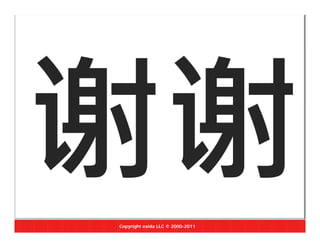 Copyright exida LLC ® 2000-2011
 