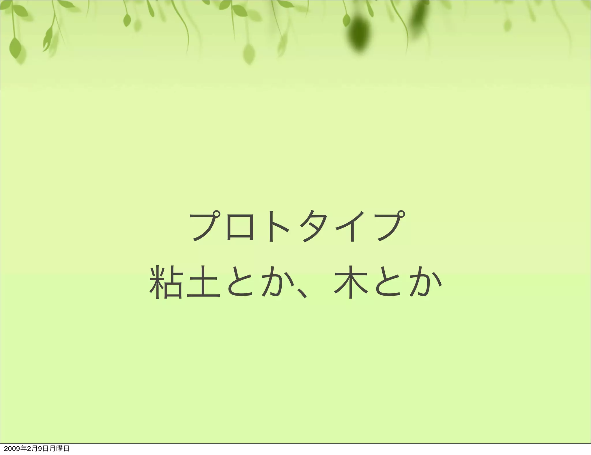 ユーザビリティのやり方基本