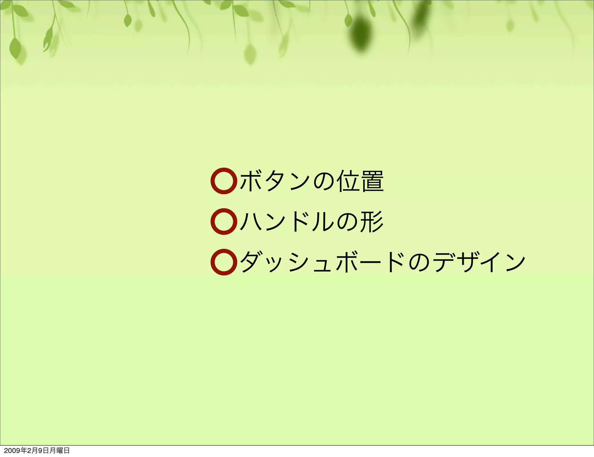 ユーザビリティのやり方基本