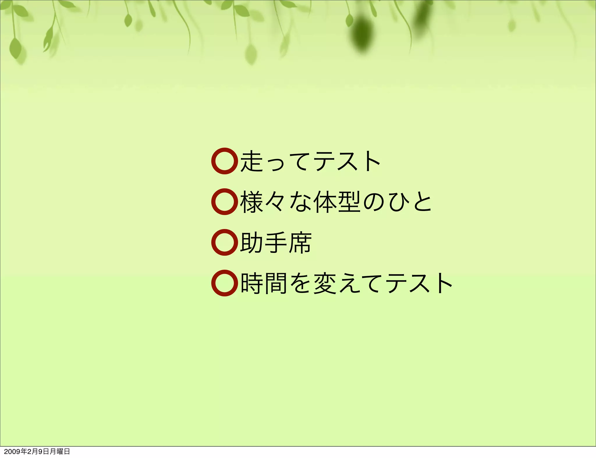 ユーザビリティのやり方基本