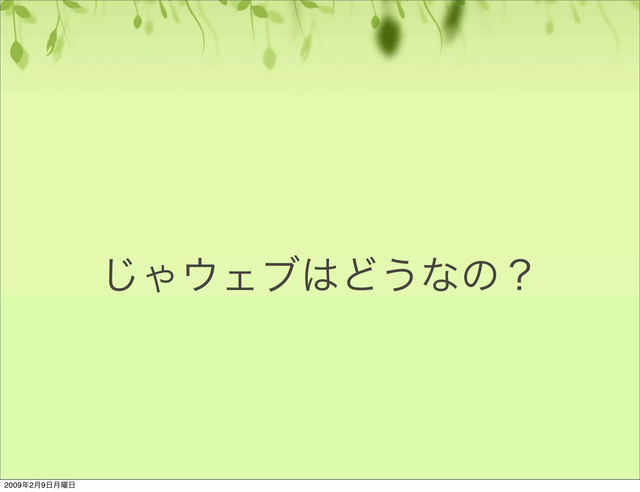 ユーザビリティのやり方基本