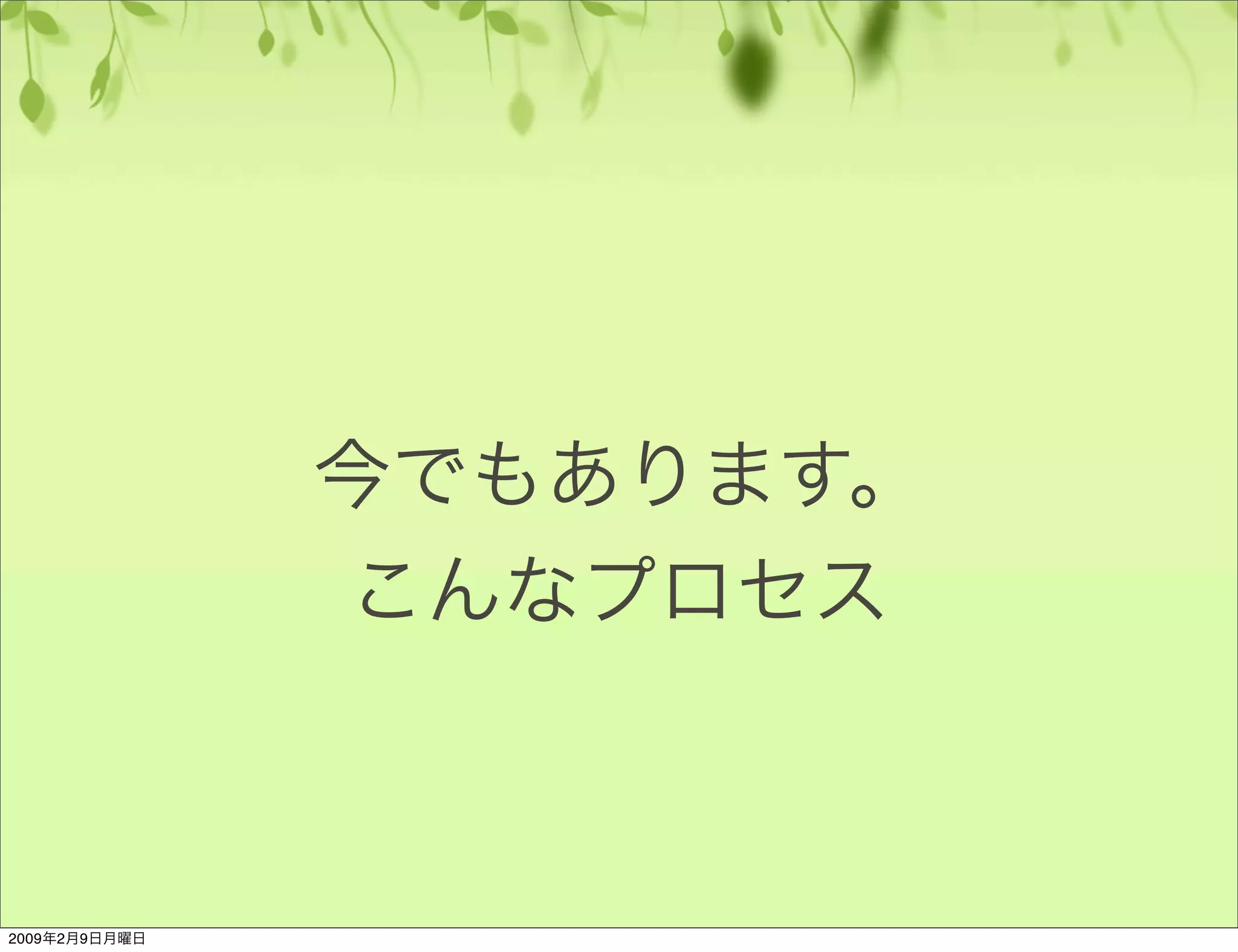 ユーザビリティのやり方基本