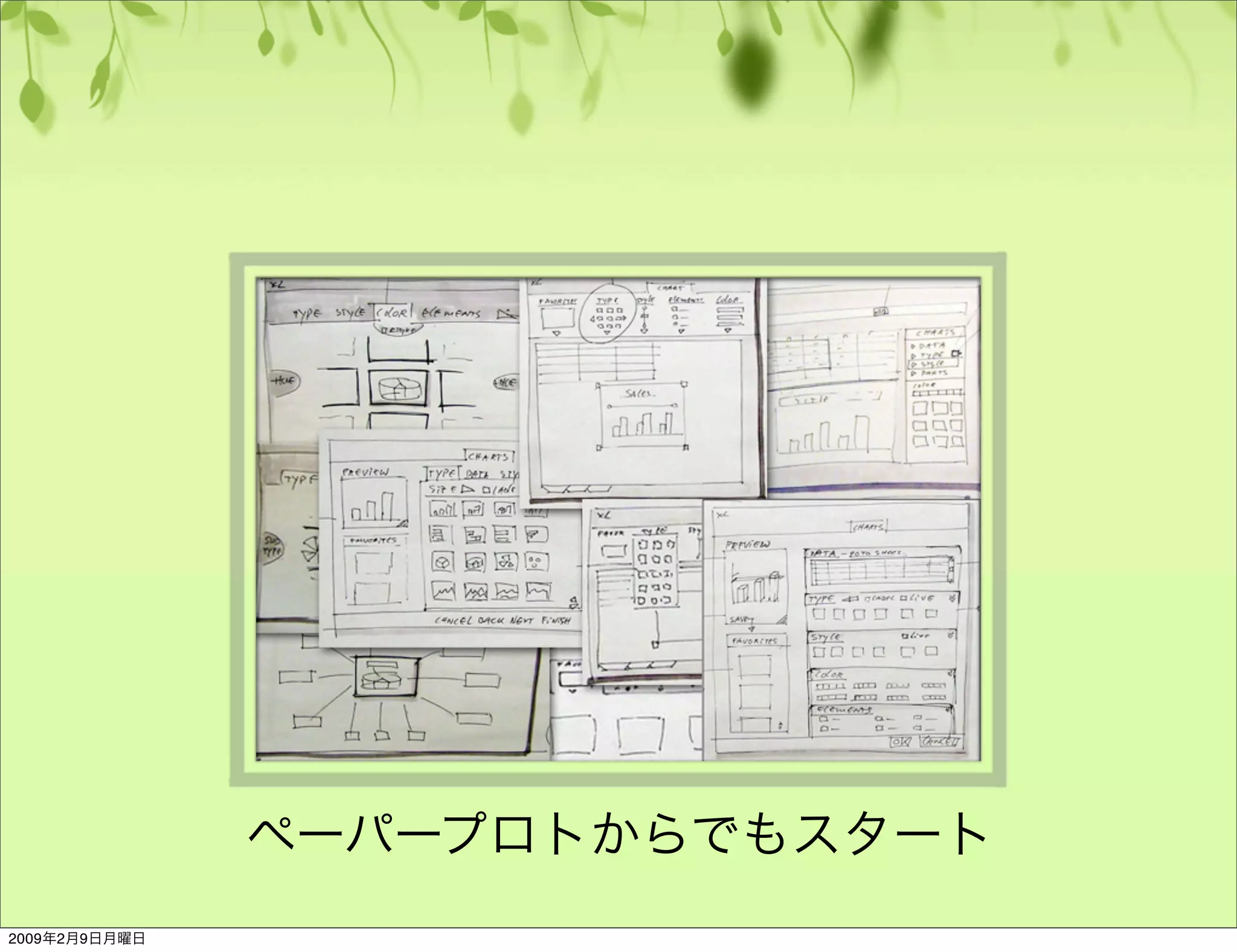 ユーザビリティのやり方基本