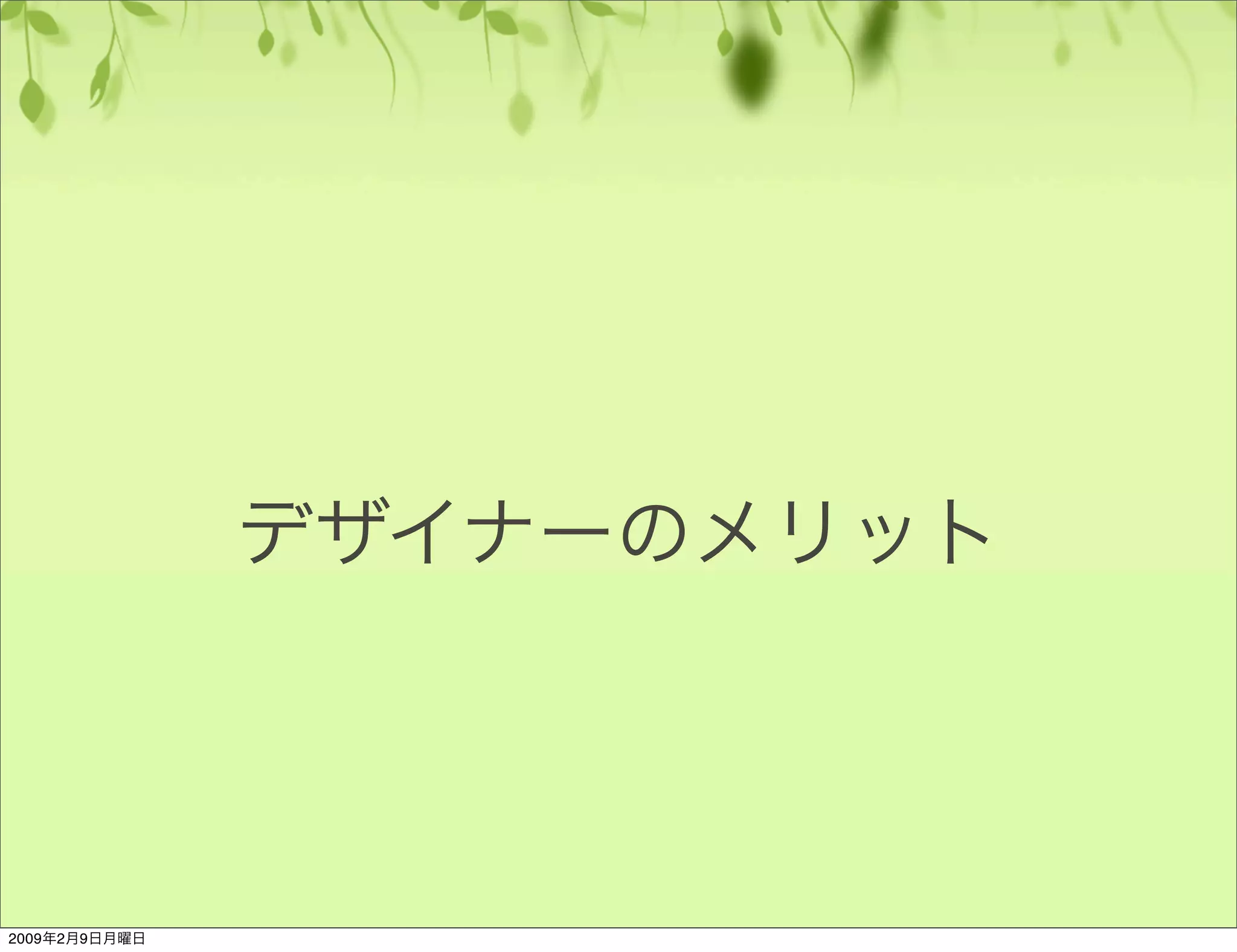 ユーザビリティのやり方基本