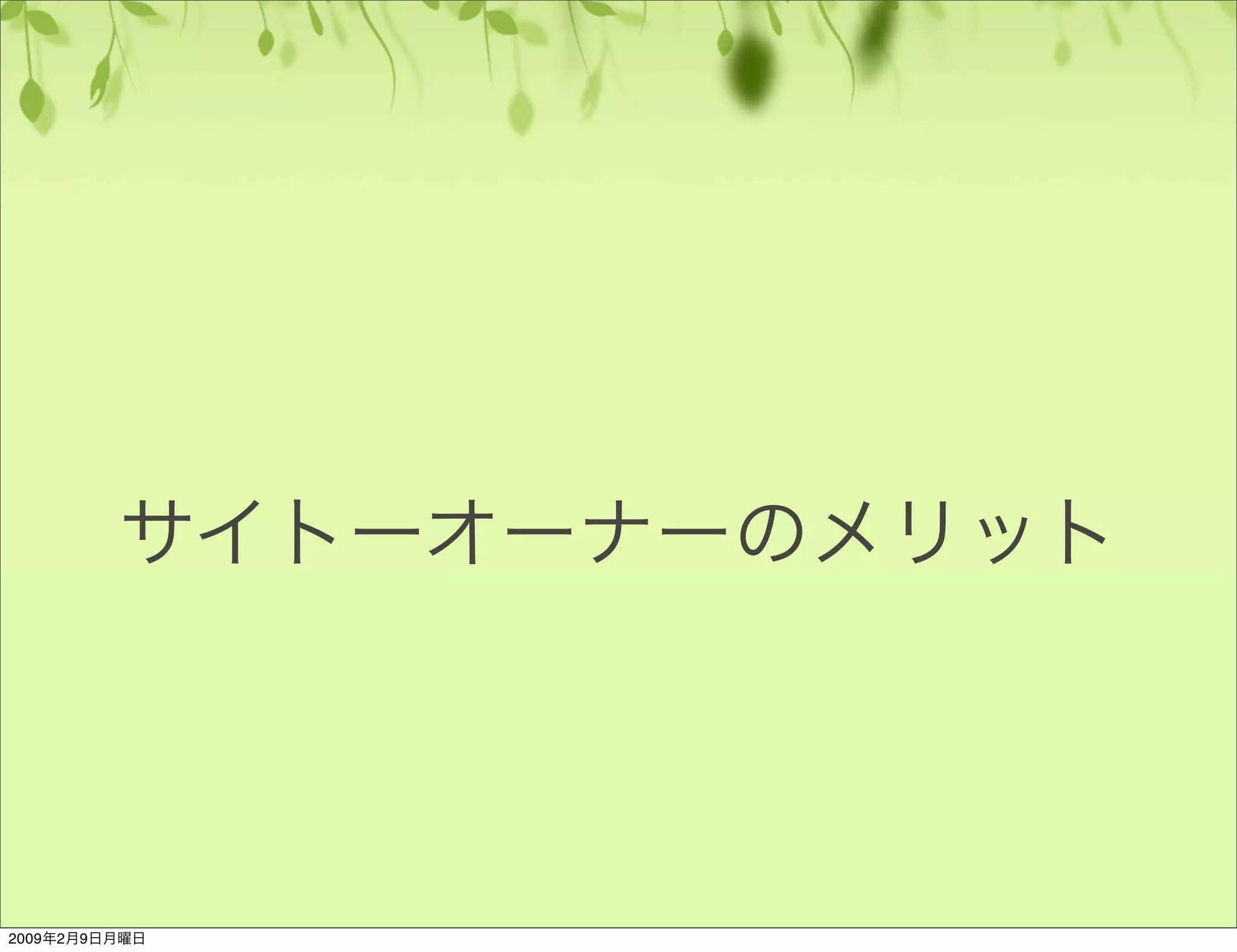 ユーザビリティのやり方基本