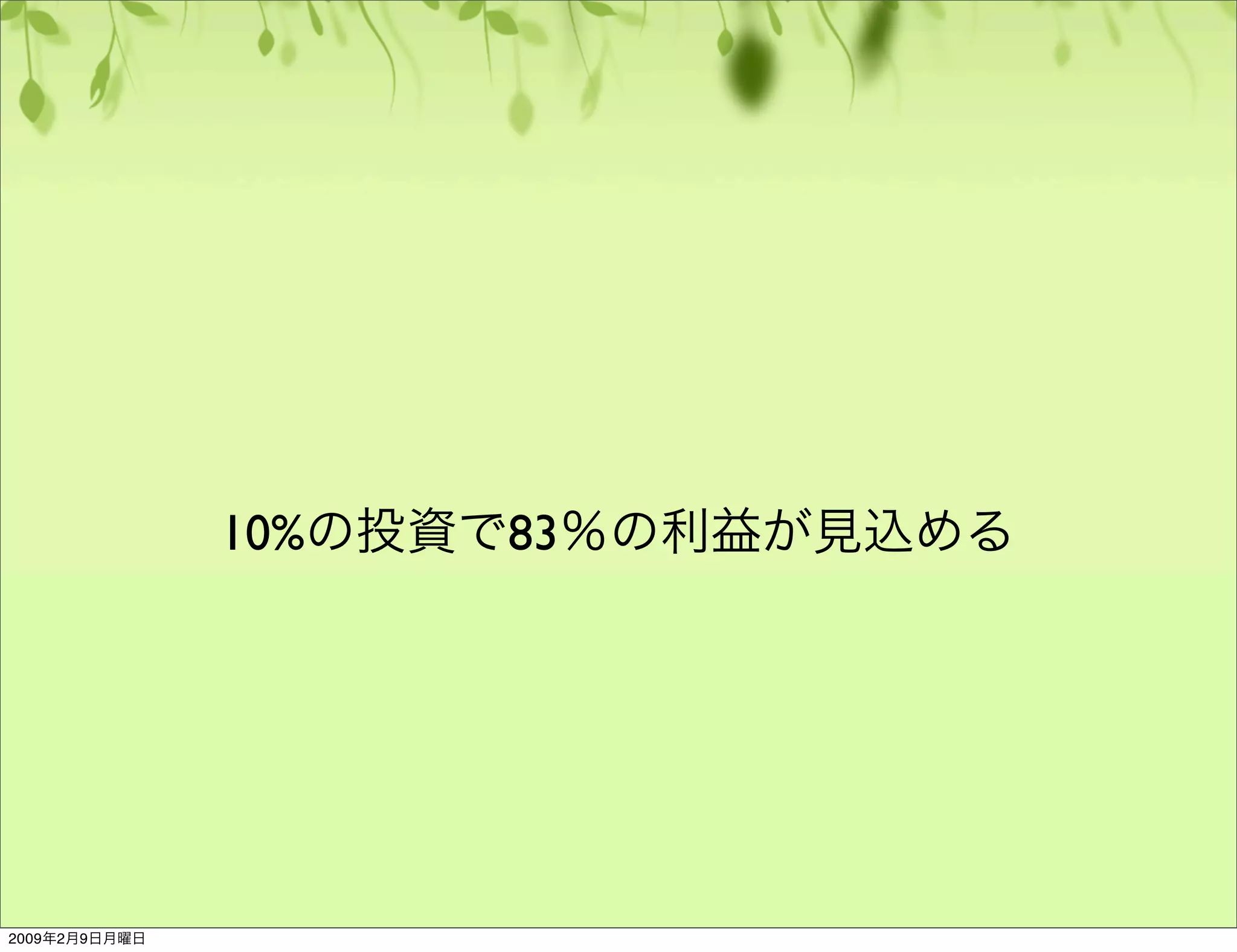 ユーザビリティのやり方基本