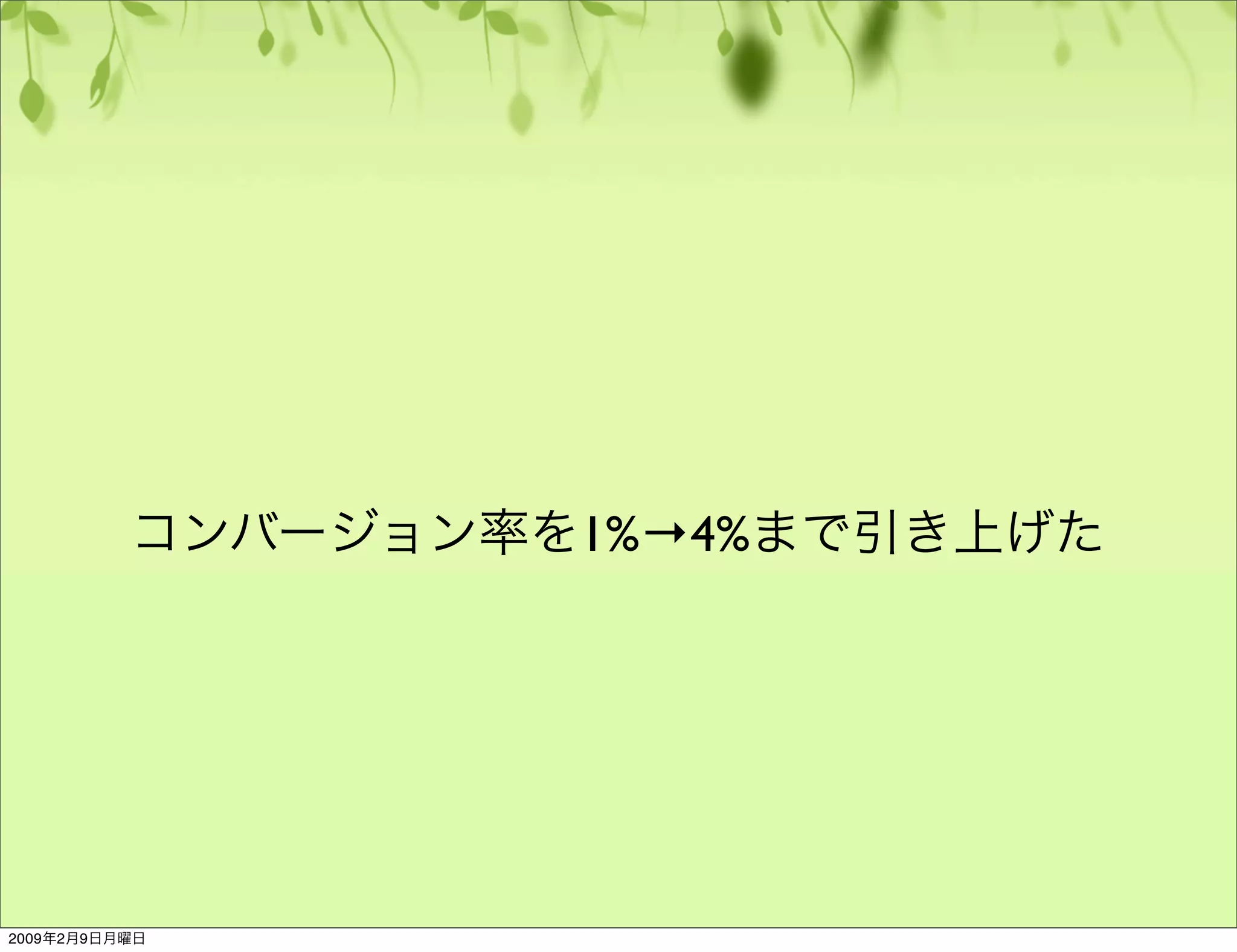 ユーザビリティのやり方基本