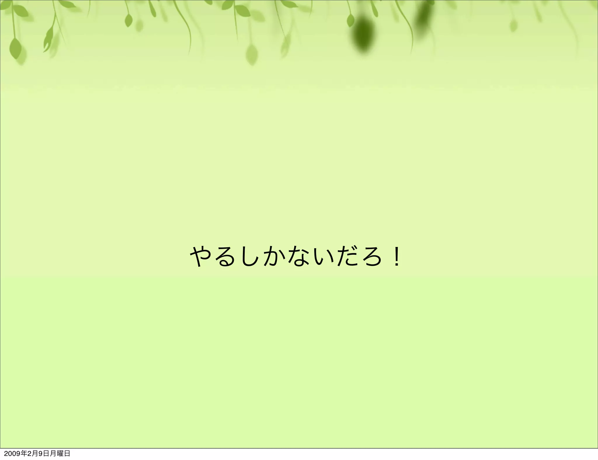 ユーザビリティのやり方基本