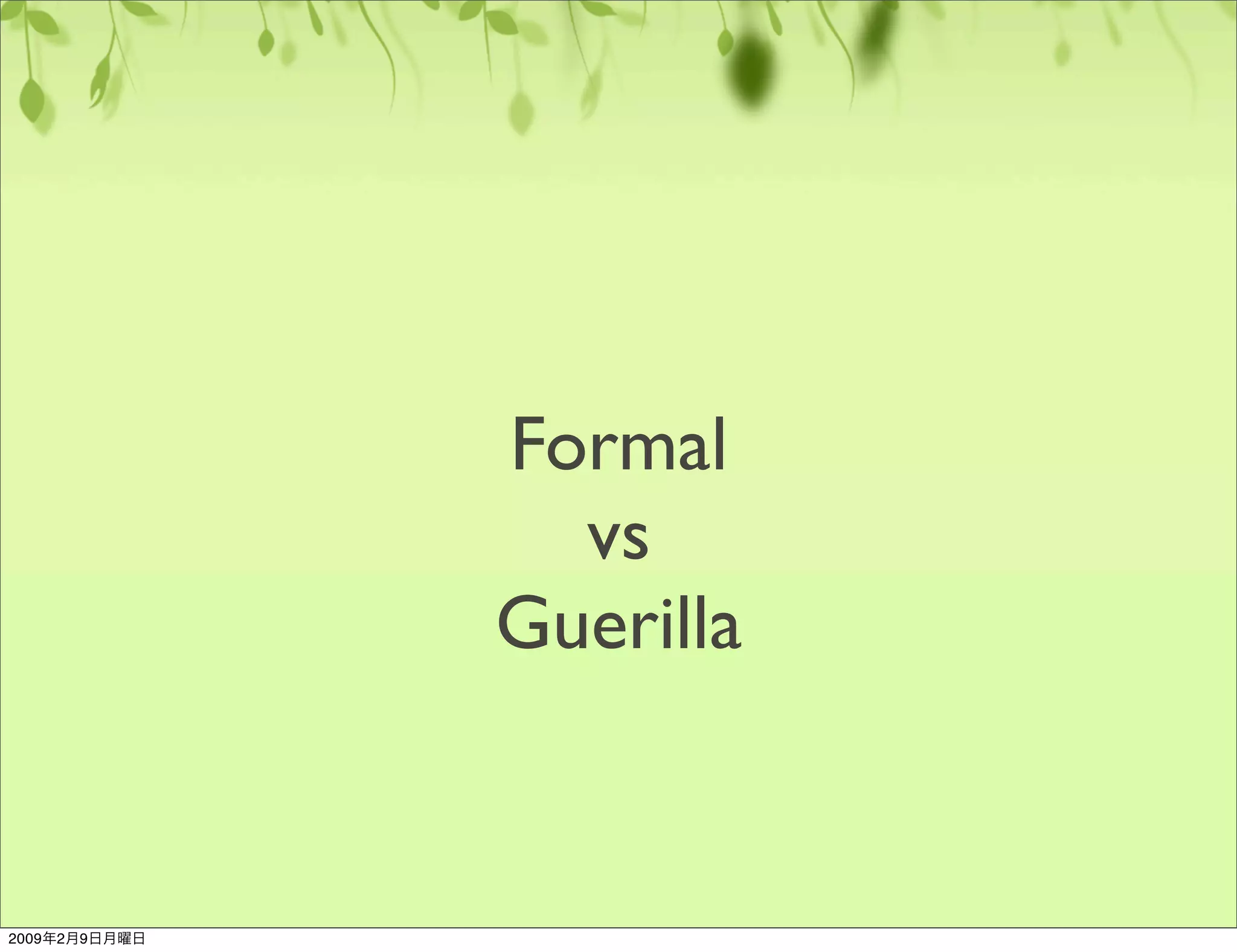 ユーザビリティのやり方基本