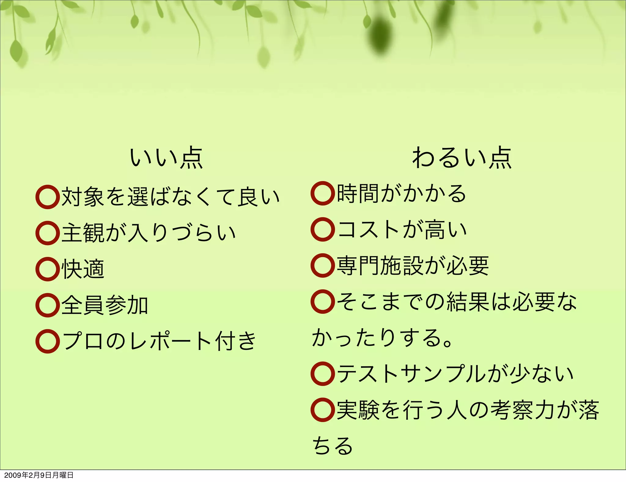 ユーザビリティのやり方基本
