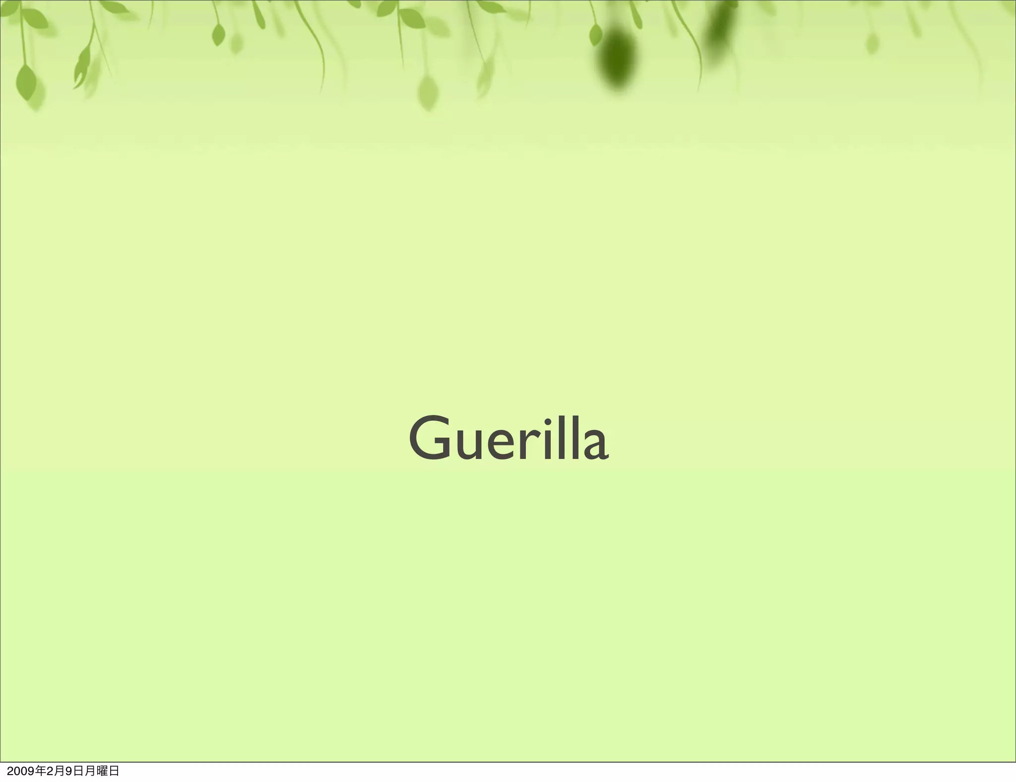 ユーザビリティのやり方基本