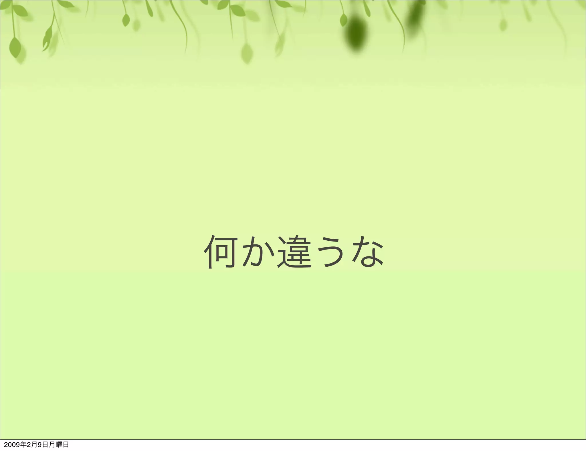 ユーザビリティのやり方基本