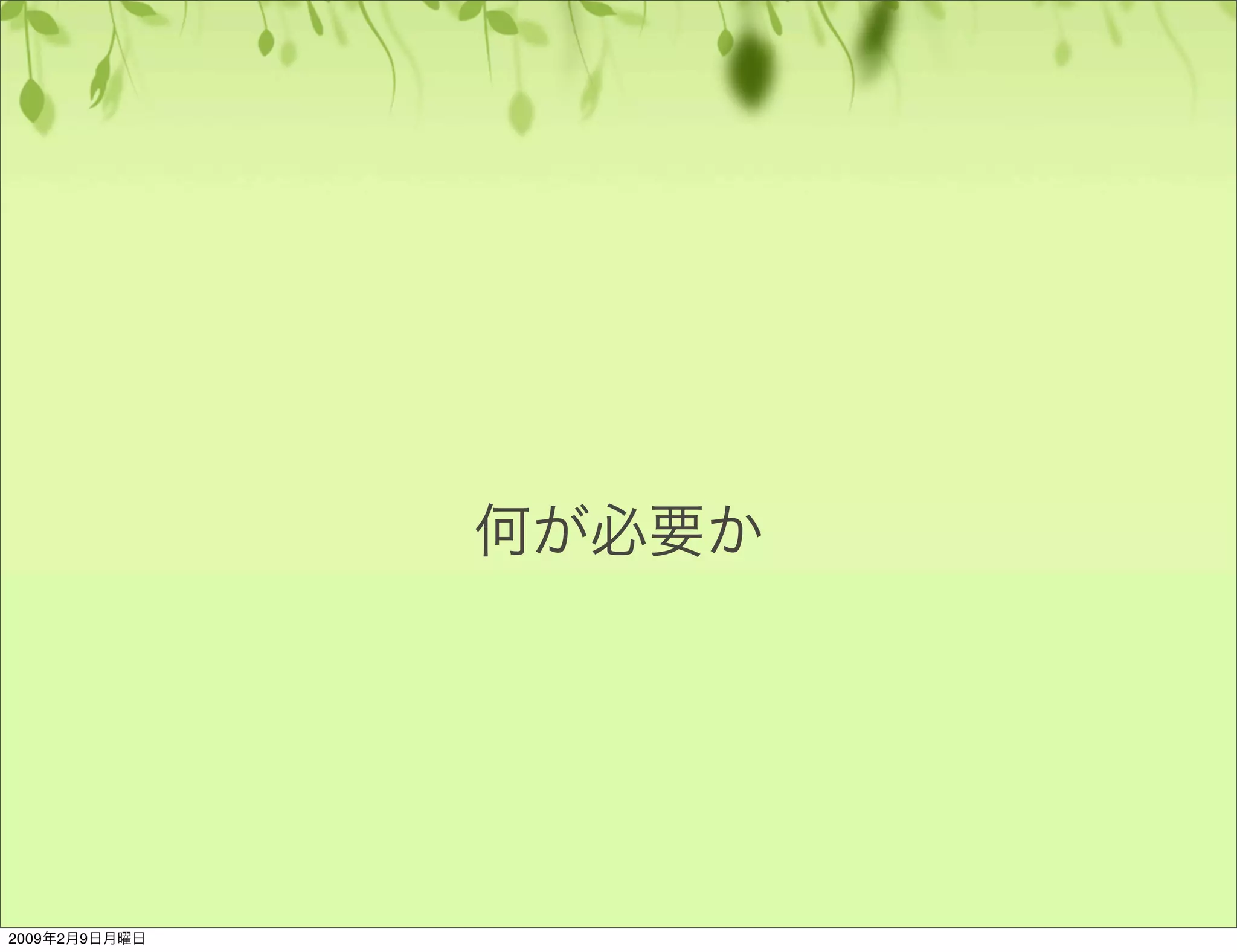 ユーザビリティのやり方基本