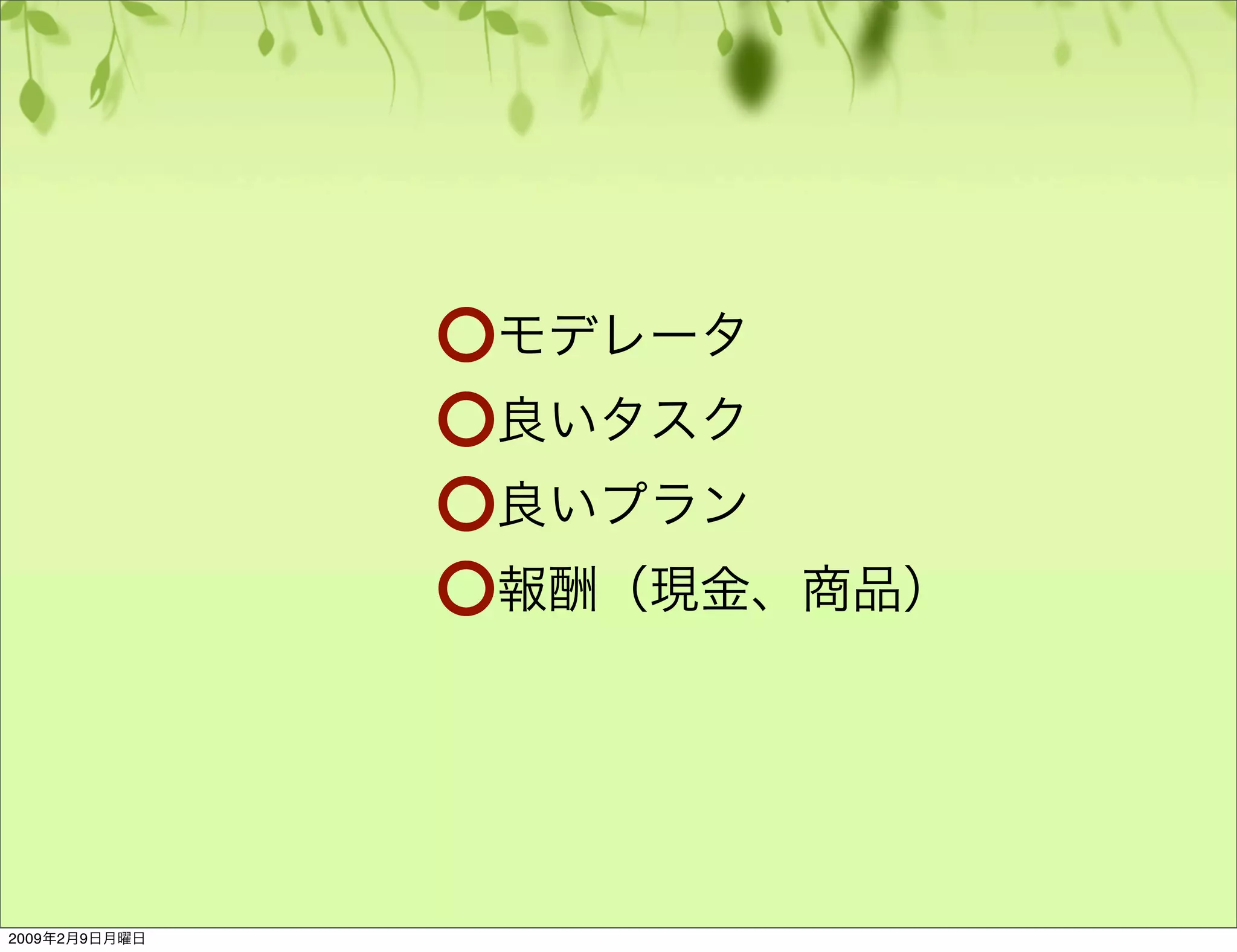 ユーザビリティのやり方基本