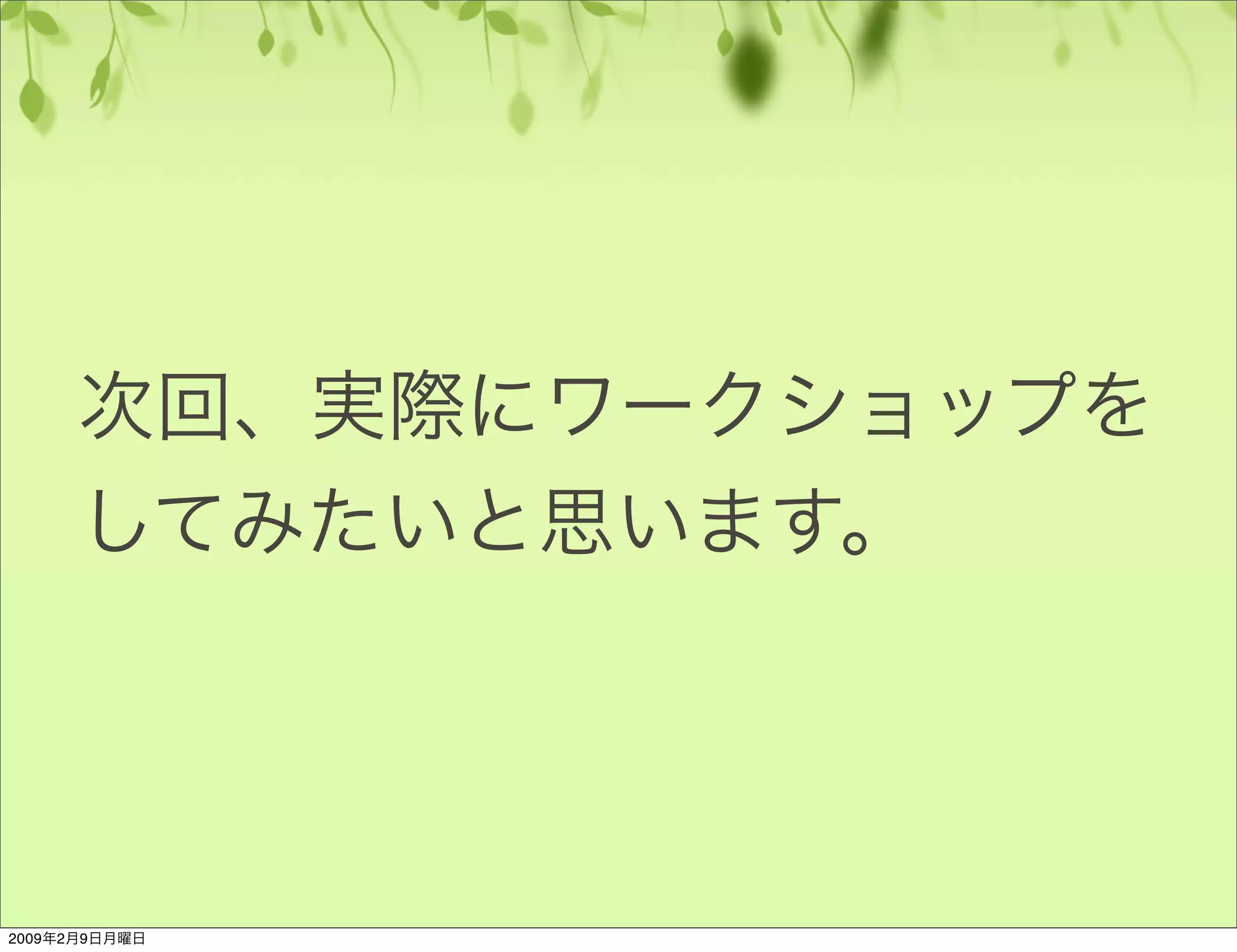 ユーザビリティのやり方基本