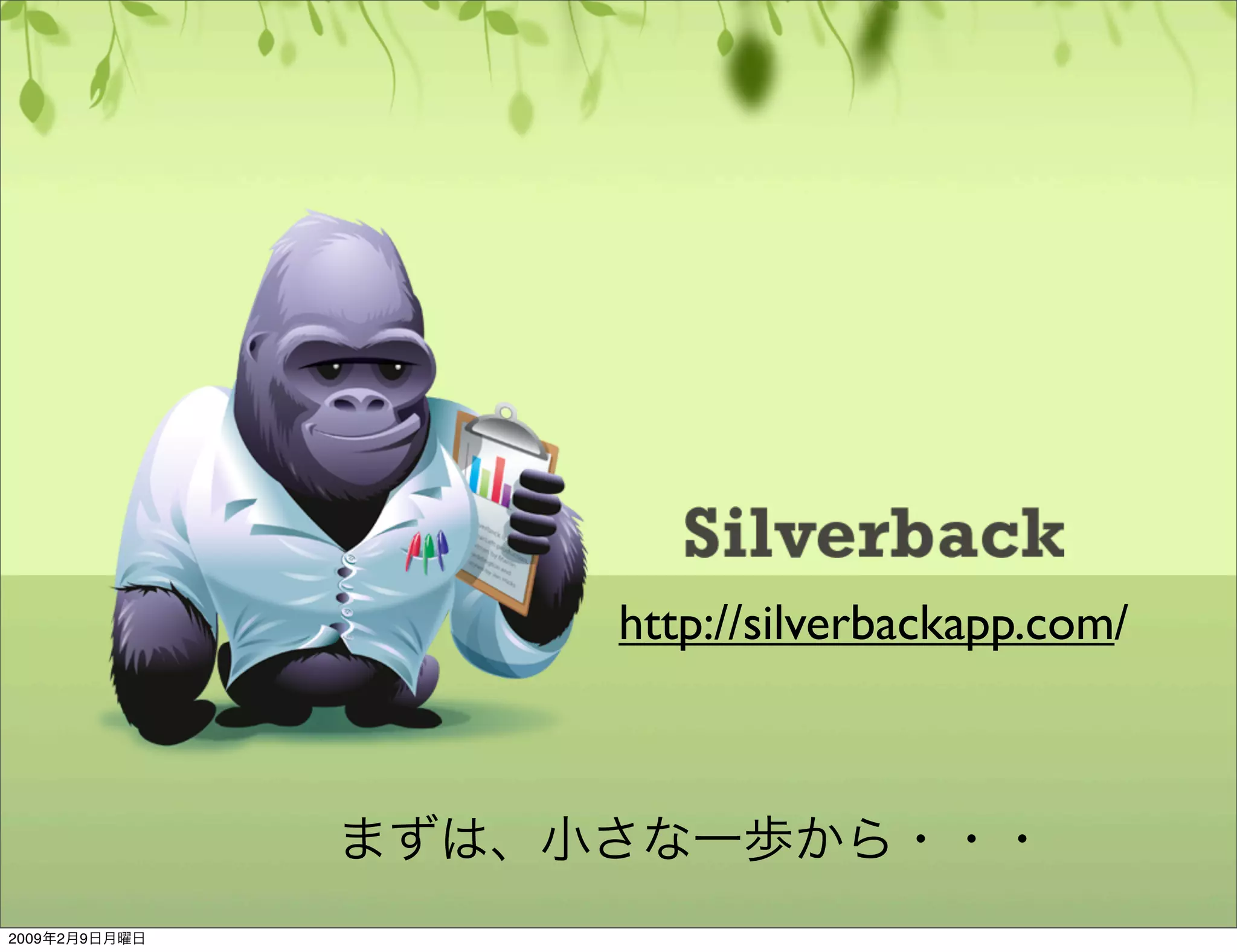 ユーザビリティのやり方基本