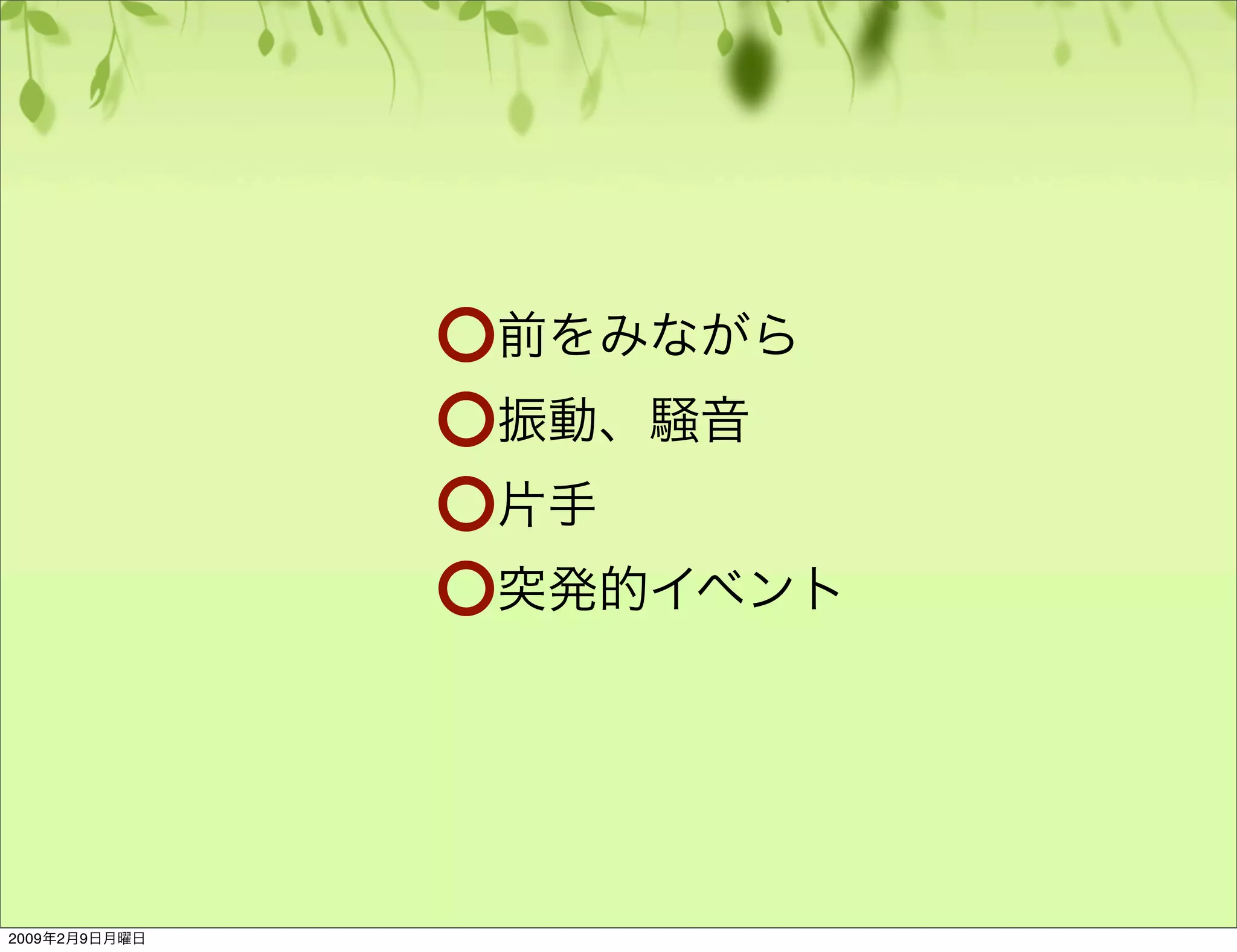 ユーザビリティのやり方基本