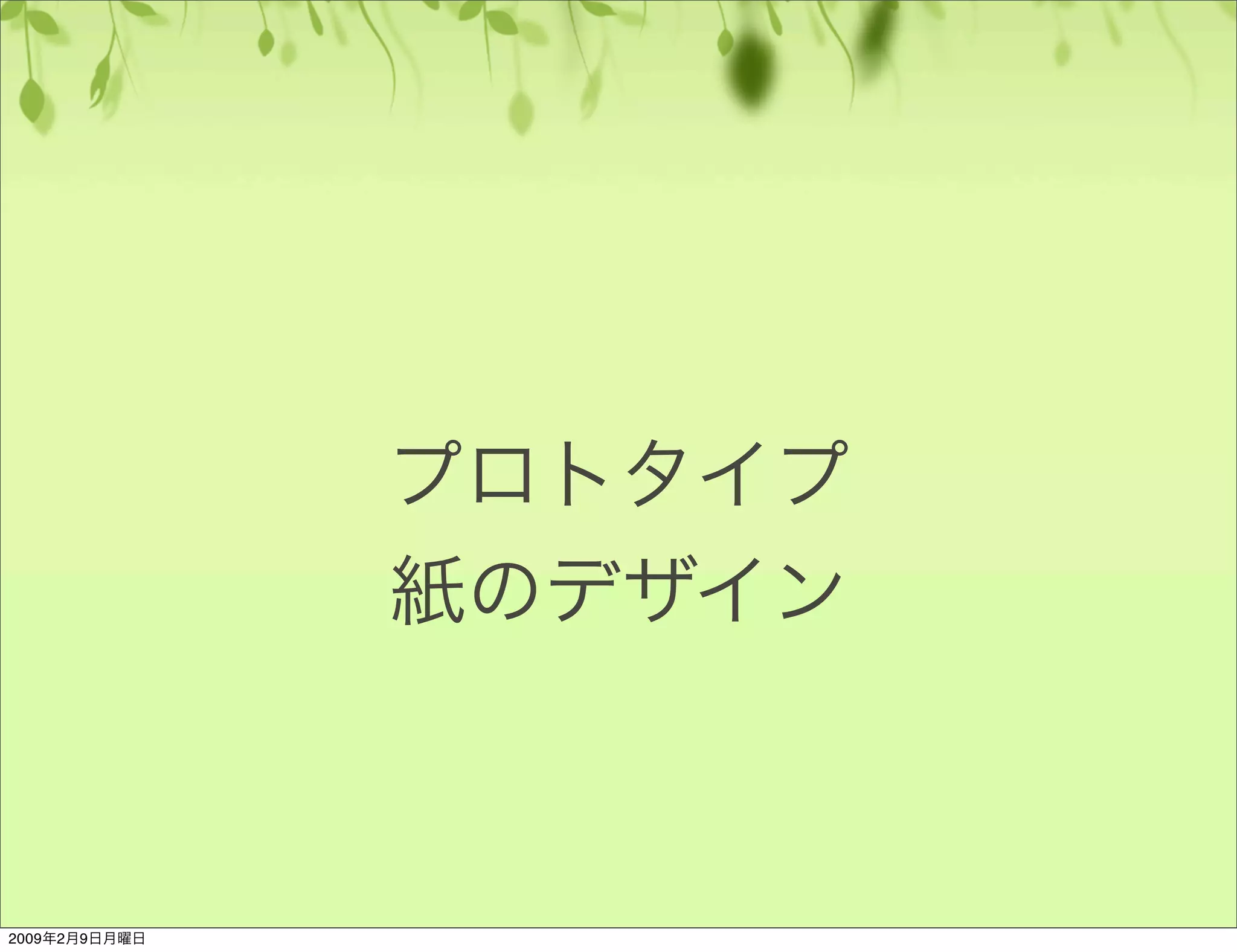 ユーザビリティのやり方基本