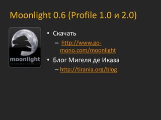 Silverlight 2