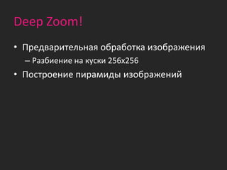 Silverlight 2