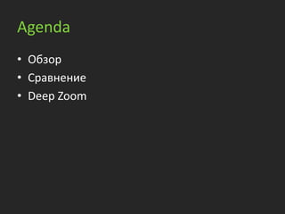 Silverlight 2