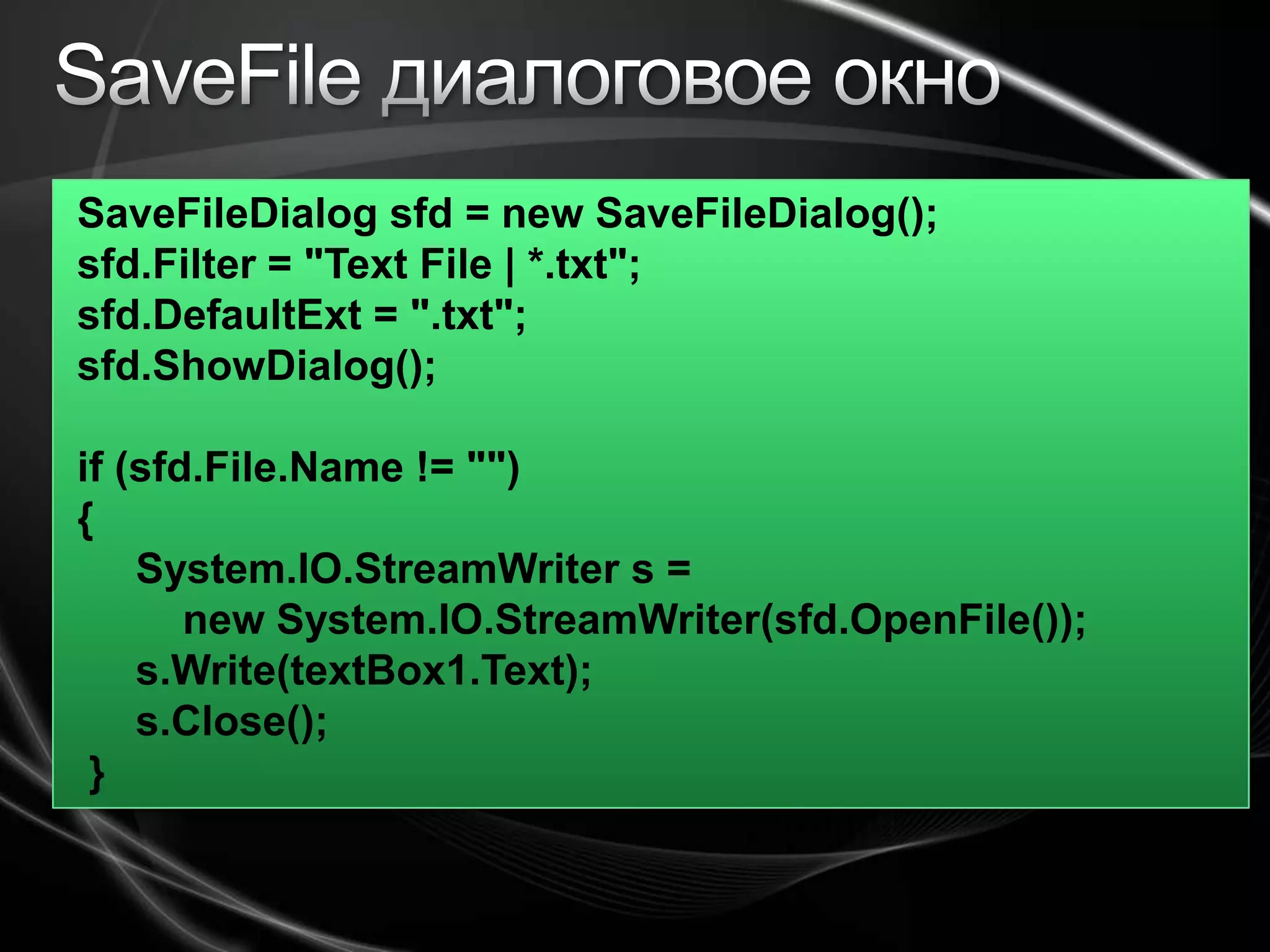 Проверка данных в элементахРаботает для TextBox, CheckBox, ListBox, ComboBox, RadioButtonОшибка инициируется при выполнении связывания данныхВозможность обработки в событии BindingValidationErrorText="{Binding Path=FirstName, Mode=TwoWay, ValidatesOnExceptions=true, NotifyOnValidationError=true}"