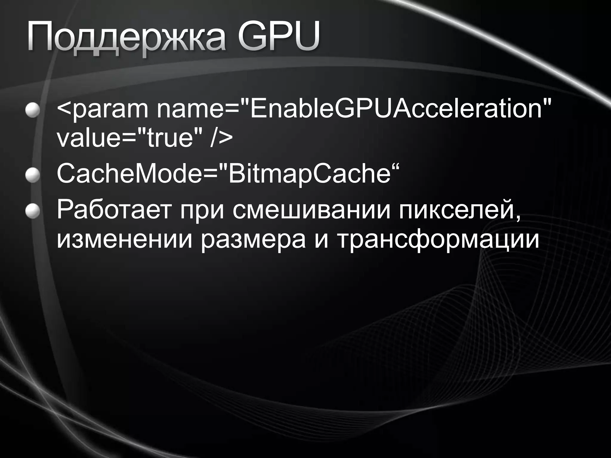 Позволяет отображать в качестве подсказки любой элемент, включая контейнеры