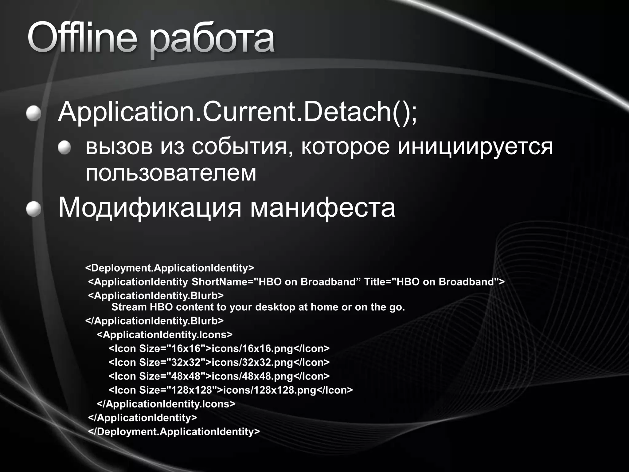 Поддержка "3D"Простое вращениеЭлемент PlaneProjectionRotationX, RotationY, RotationZCenterOfRotationX,…GlobalOffesetX,…LocalOffsetX,…