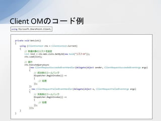 Client OMΥ`
 