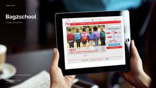 Bag2school
Товары для школы
bag2school.ru
Дизайн, верстка, программирование
Создание 
Реализация 5 месяцев 
2012 год
 