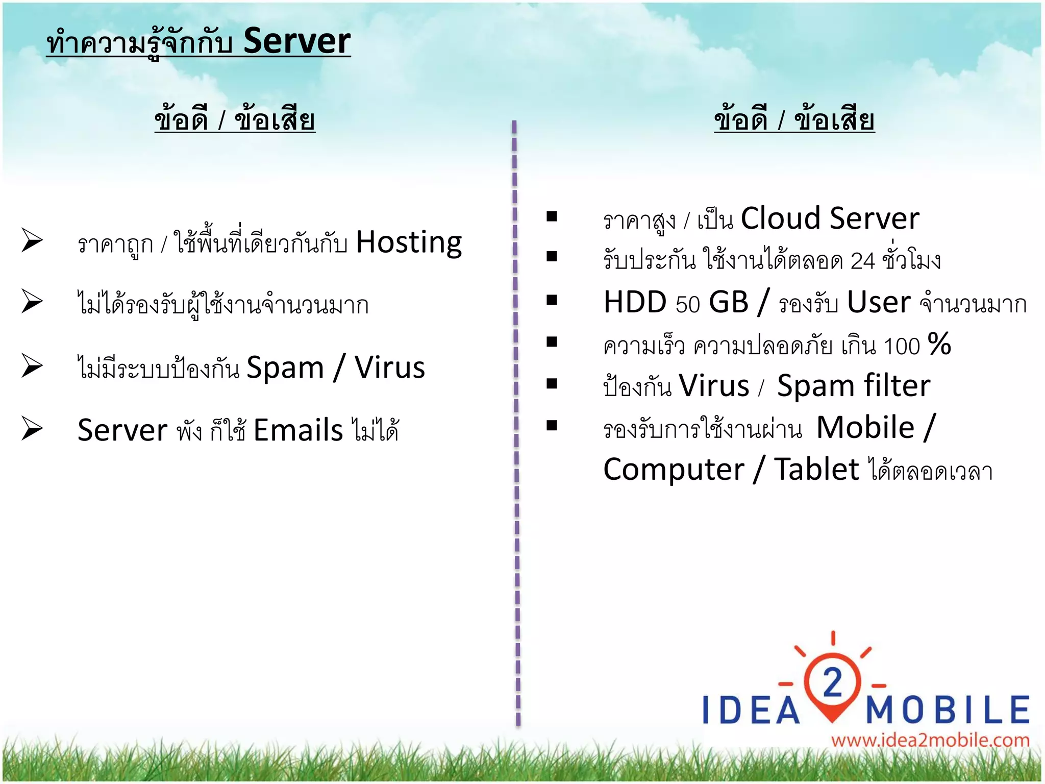 Zimbra Emails Corporate (Emails องค์กร ที่ดีที่สุด) | PDF
