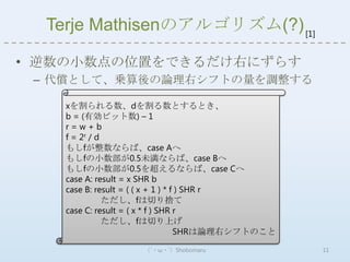 Simdで整数除算 Simdで整数除算