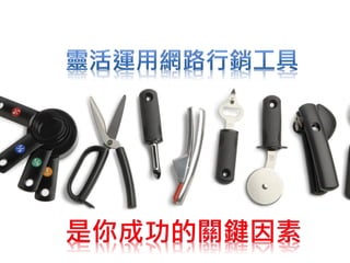 Minimum cost, Maximum ROI, Digital Consulting & Solutions
© 2012 oyag.com by Bryan All rights reserved.
 