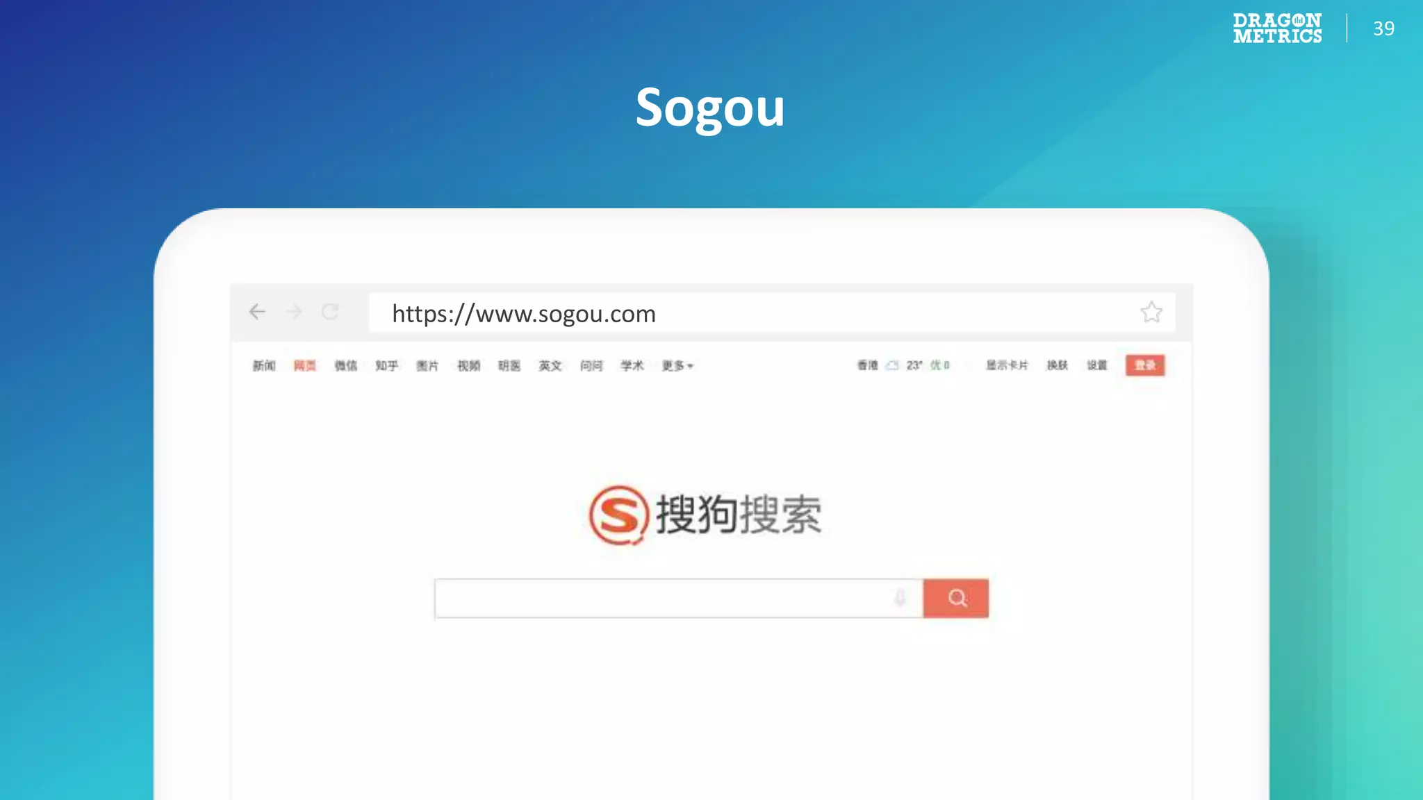39
Sogou
https://www.sogou.com
 