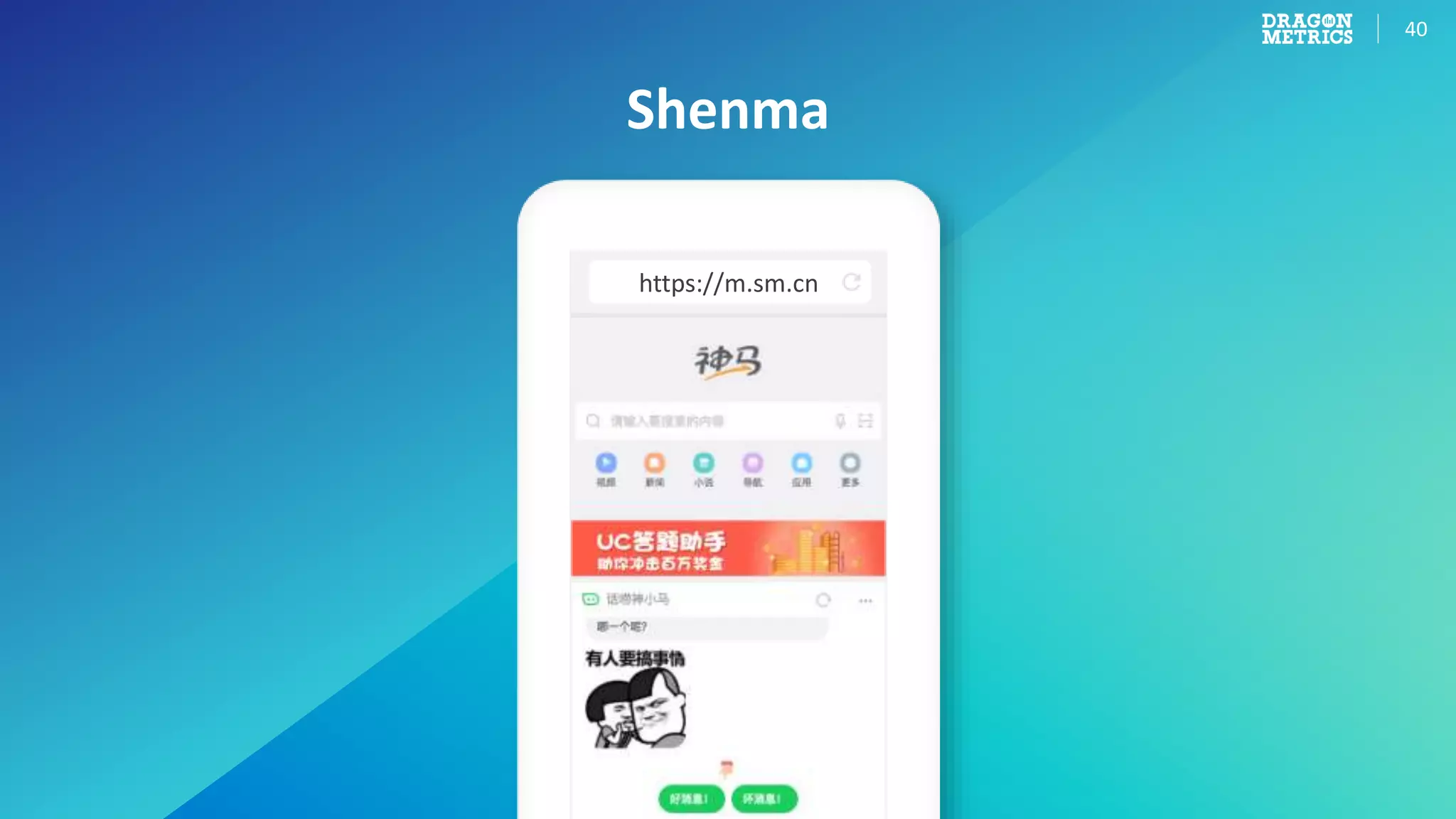 40
https://m.sm.cn
Shenma
 