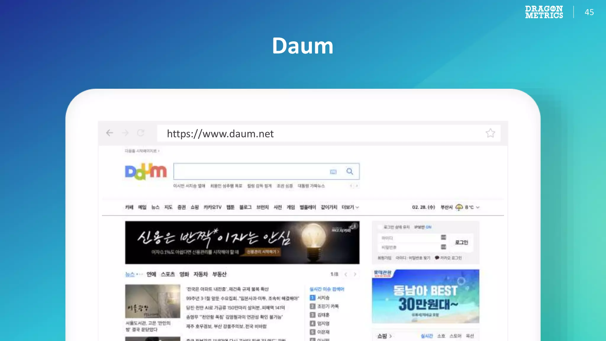 45
Daum
https://www.daum.net
 
