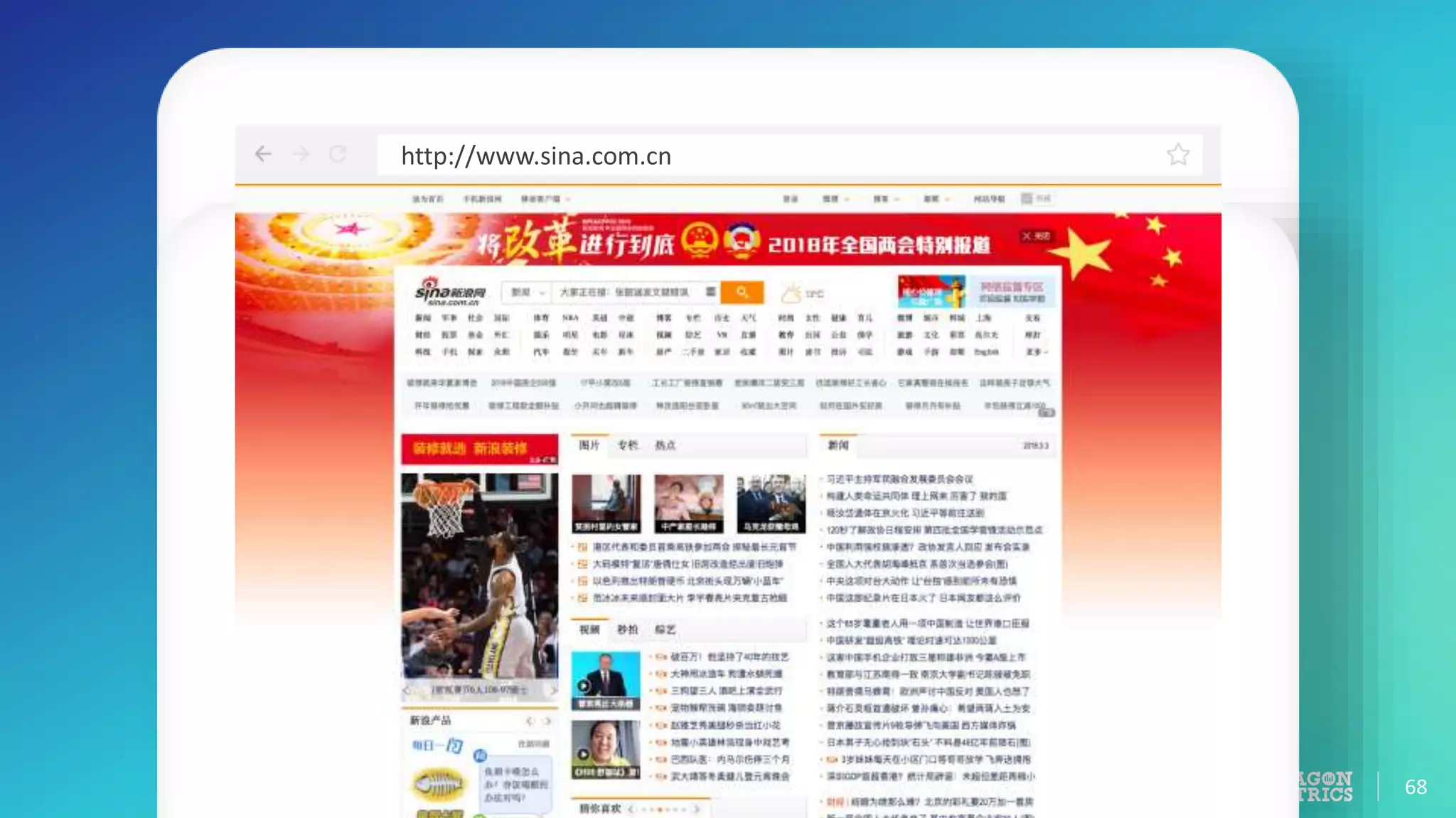 68
http://www.sina.com.cn
 