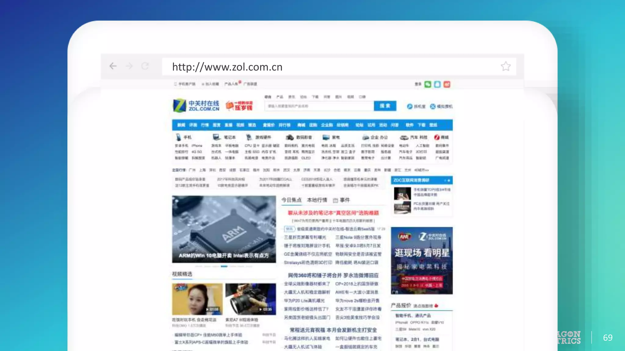 69
http://www.zol.com.cn
 