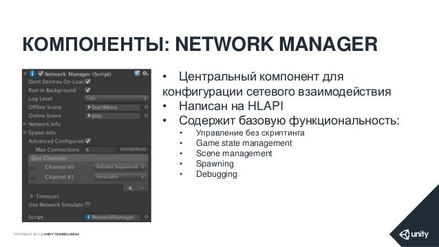 Unity network matchmaking