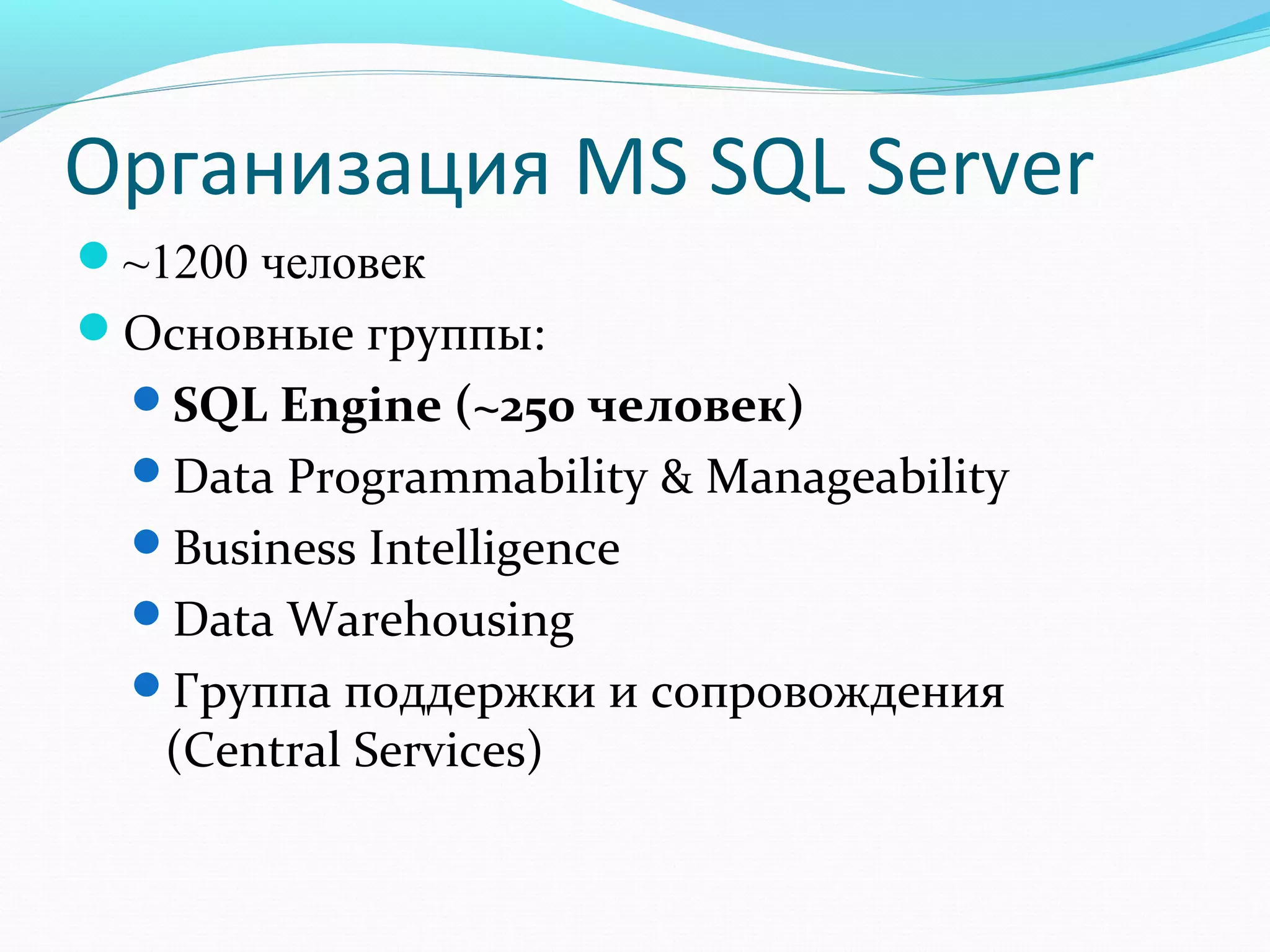 Simonova sql server-enginetesting | PPT | Databases | Computer Software ...