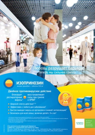 41




ПЕДИАТРИЧЕСКАЯ ФАРМАКОЛОГИЯ /2013/ ТОМ 10/ № 1
 