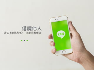 簡單思考 Simple：專注