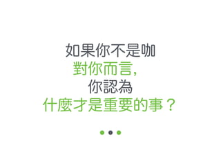 簡單思考 Simple：專注