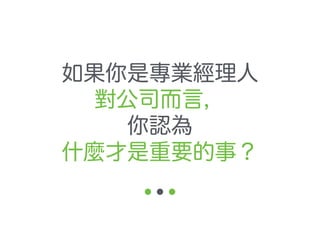 簡單思考 Simple：專注